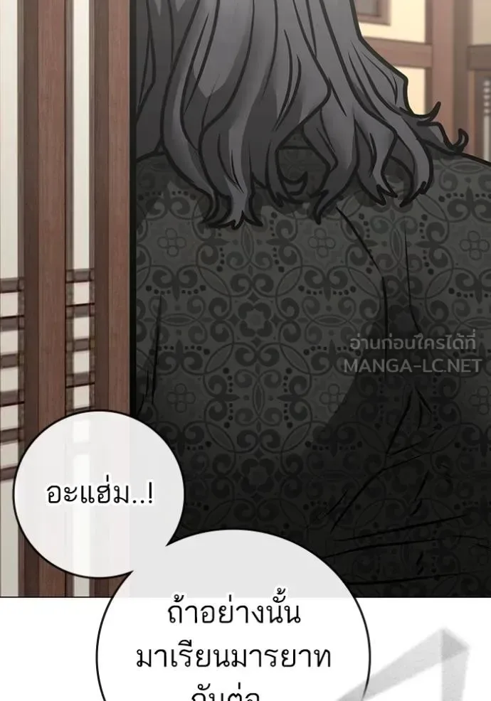 Reality Quest ตอนที่ 160 หน้า 89