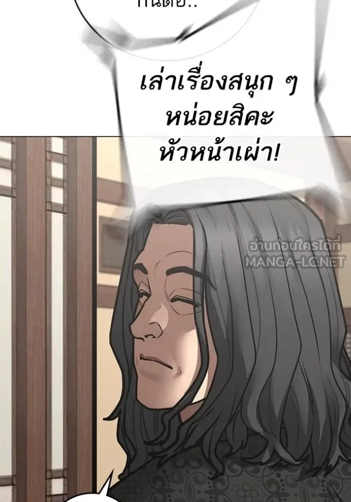 Reality Quest ตอนที่ 160 หน้า 90