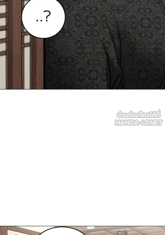 Reality Quest ตอนที่ 160 หน้า 91