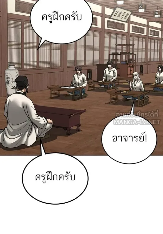 Reality Quest ตอนที่ 160 หน้า 92