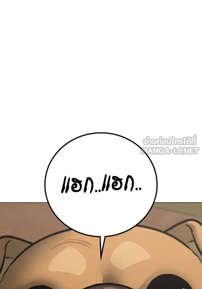 Reality Quest ตอนที่ 160 หน้า 93