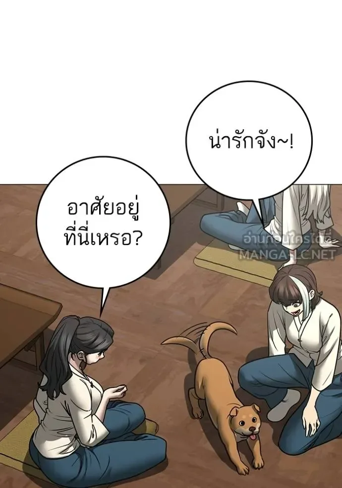 Reality Quest ตอนที่ 160 หน้า 95