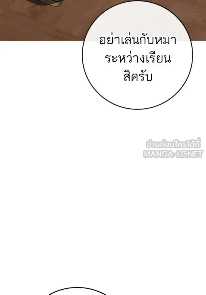 Reality Quest ตอนที่ 160 หน้า 96