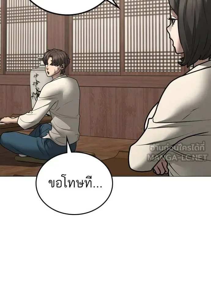 Reality Quest ตอนที่ 160 หน้า 99