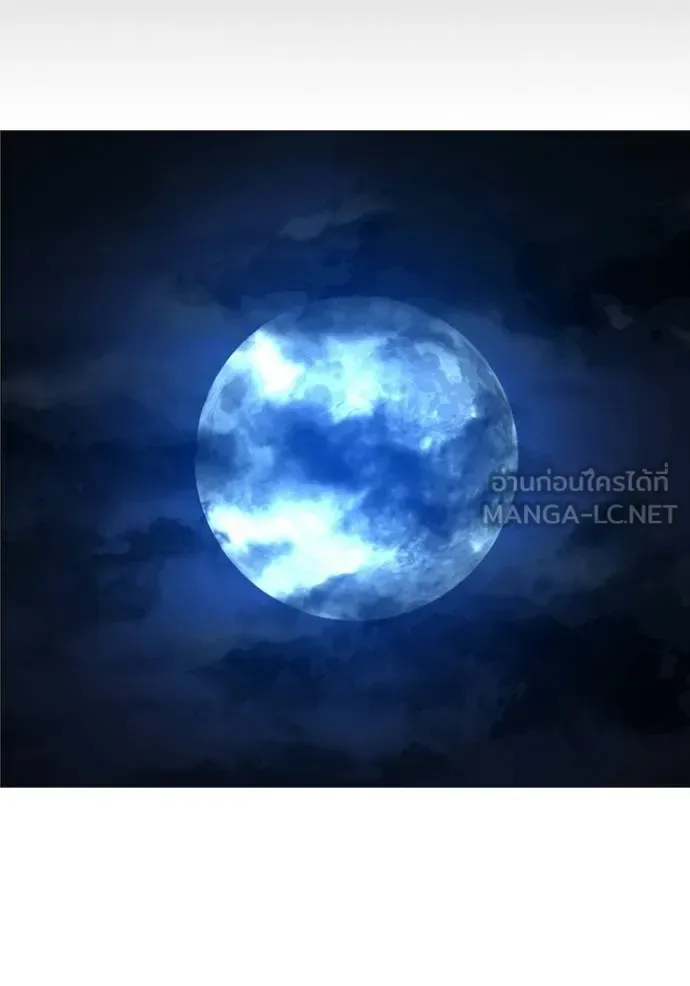 Reality Quest ตอนที่ 161 หน้า 100