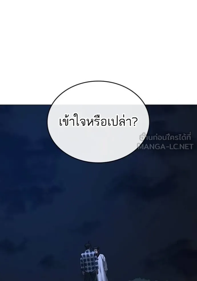 Reality Quest ตอนที่ 161 หน้า 101