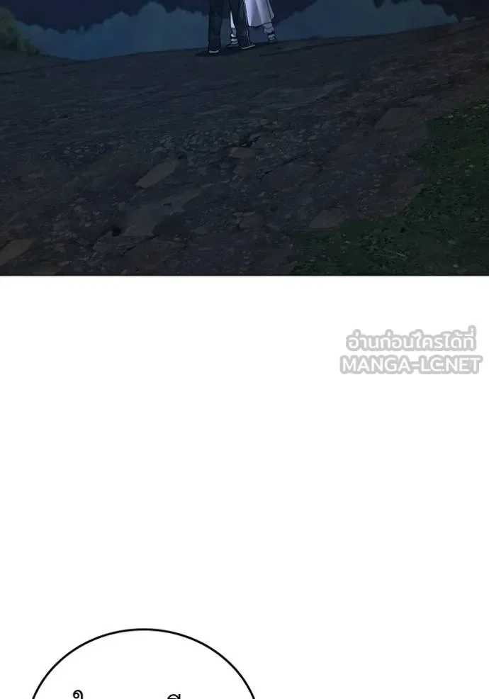 Reality Quest ตอนที่ 161 หน้า 102