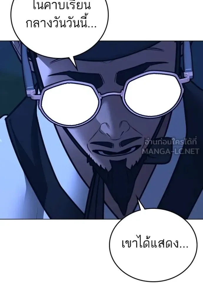 Reality Quest ตอนที่ 161 หน้า 103