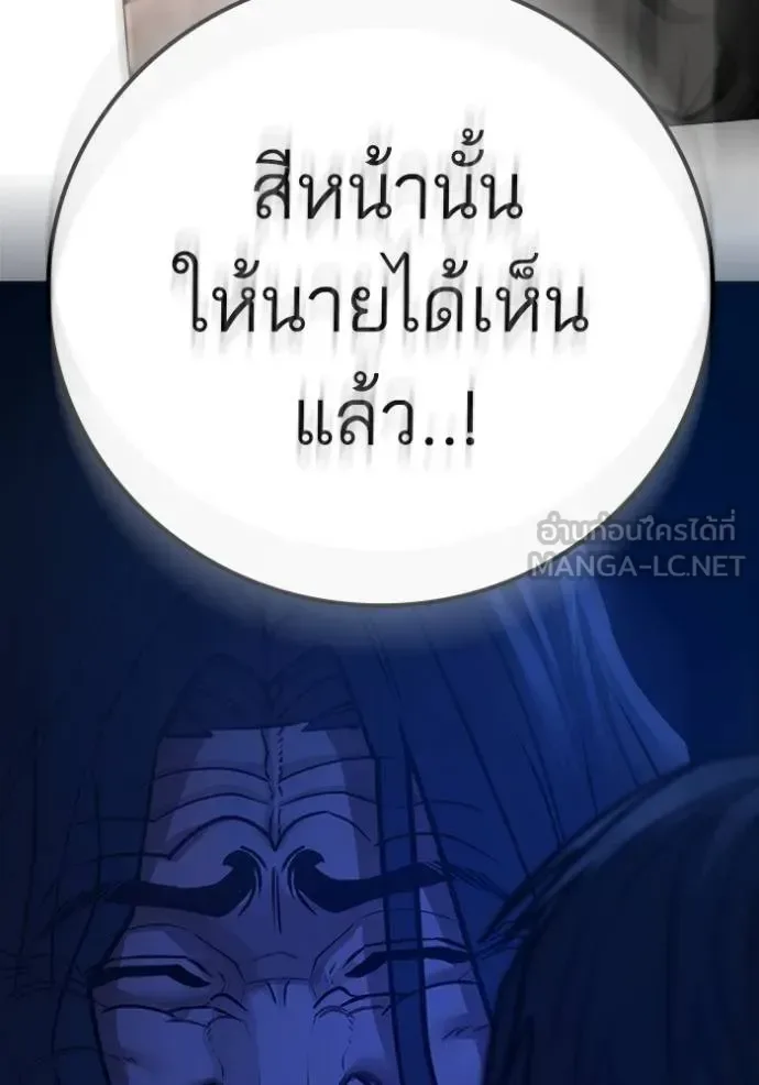 Reality Quest ตอนที่ 161 หน้า 106