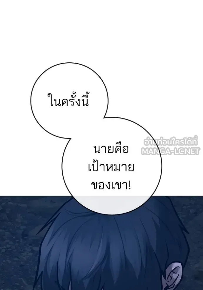 Reality Quest ตอนที่ 161 หน้า 108