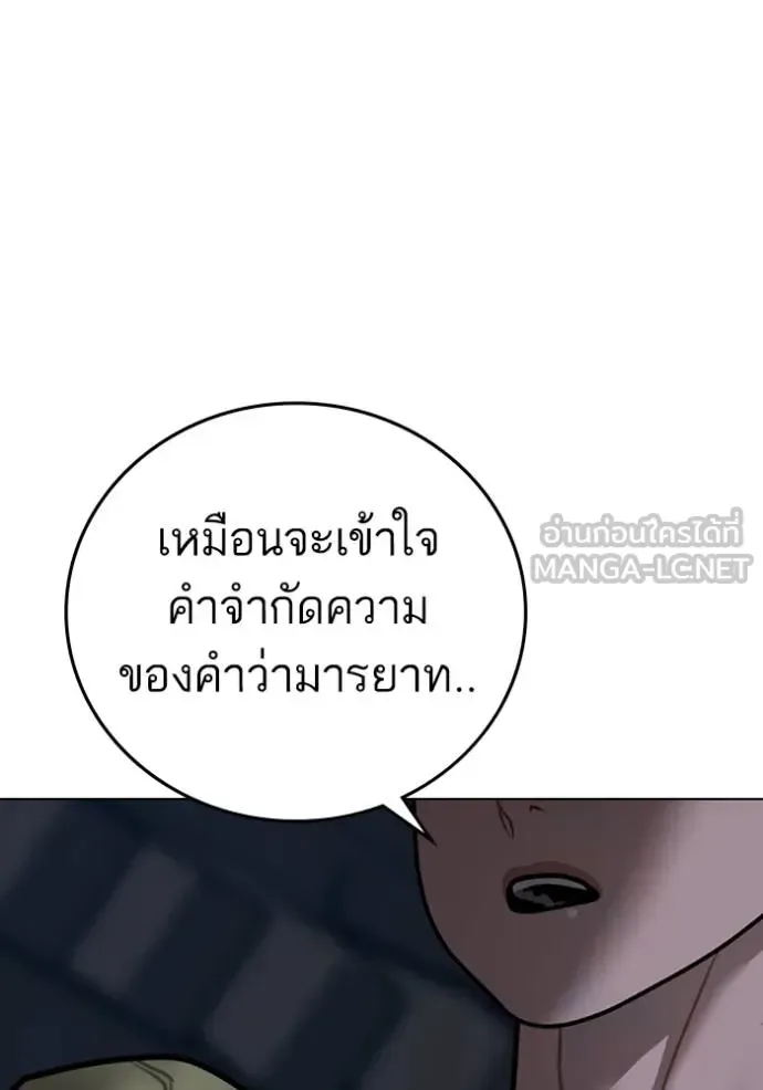 Reality Quest ตอนที่ 161 หน้า 11