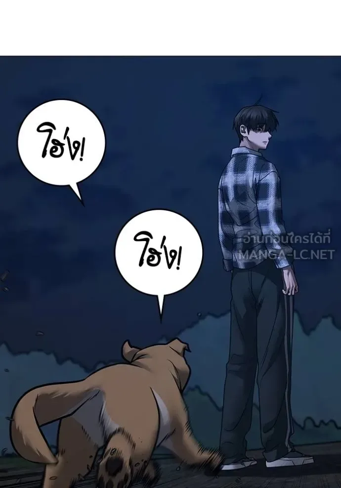 Reality Quest ตอนที่ 161 หน้า 110