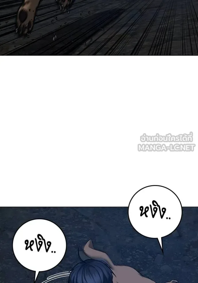 Reality Quest ตอนที่ 161 หน้า 111