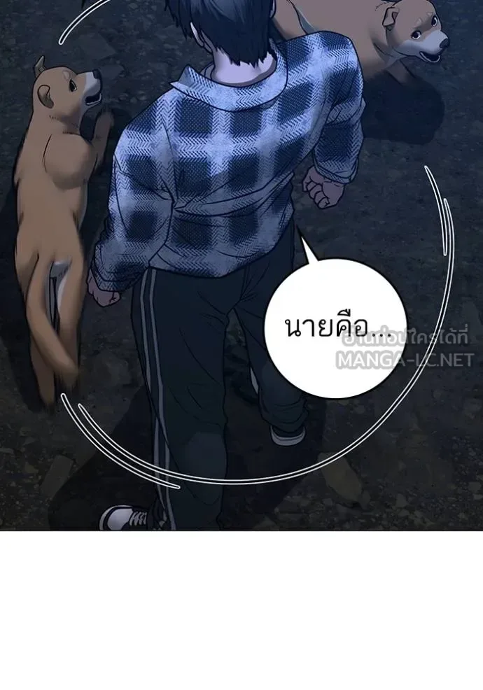 Reality Quest ตอนที่ 161 หน้า 112