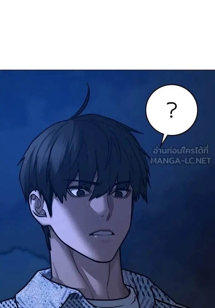 Reality Quest ตอนที่ 161 หน้า 113