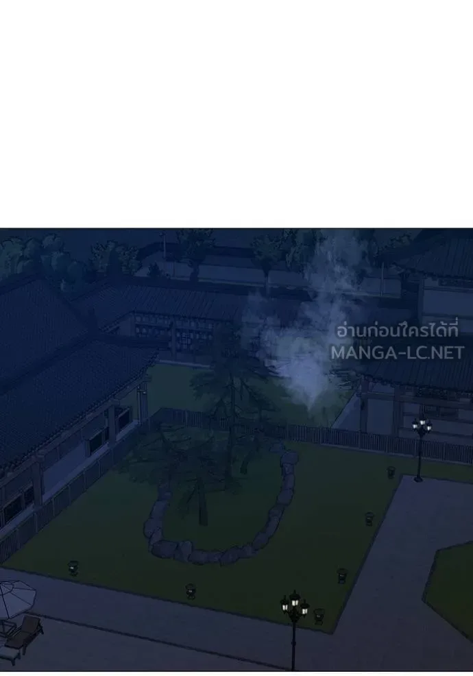Reality Quest ตอนที่ 161 หน้า 115