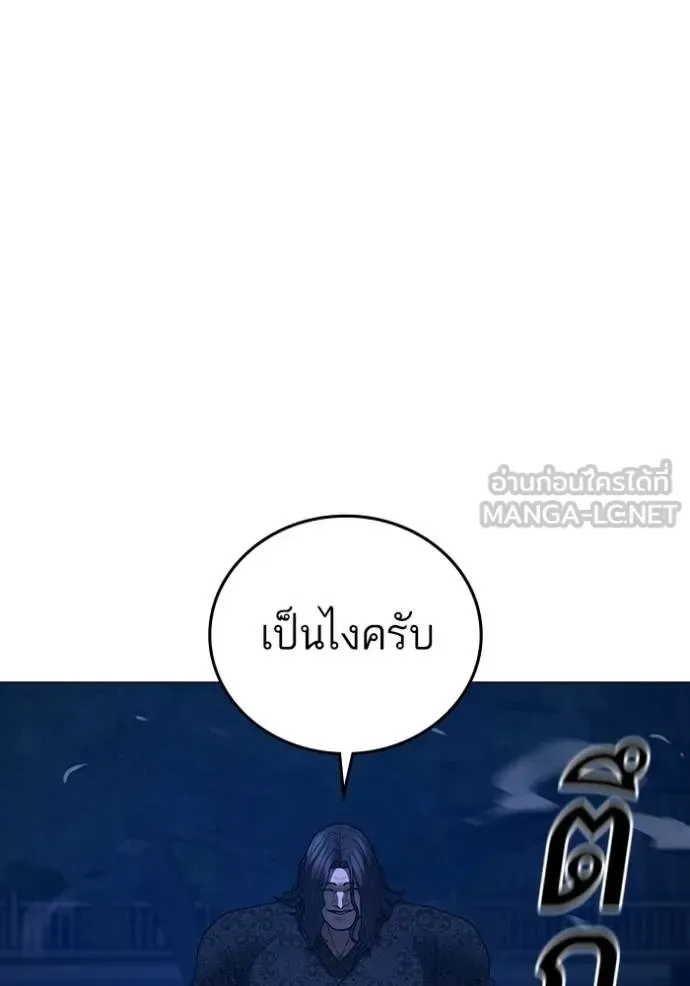 Reality Quest ตอนที่ 161 หน้า 116