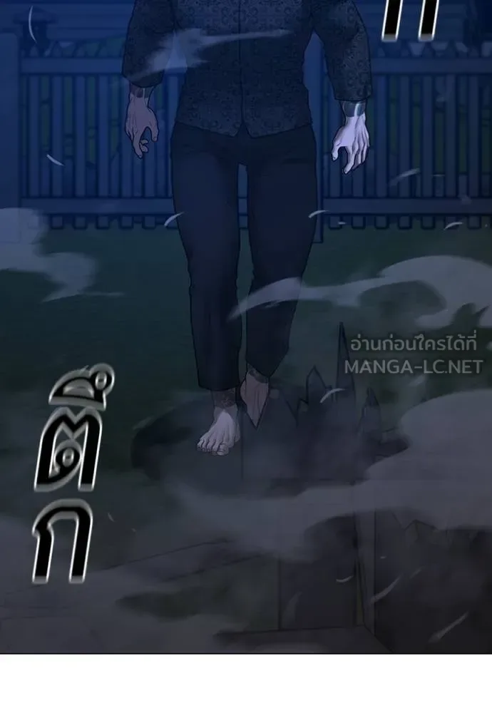 Reality Quest ตอนที่ 161 หน้า 117