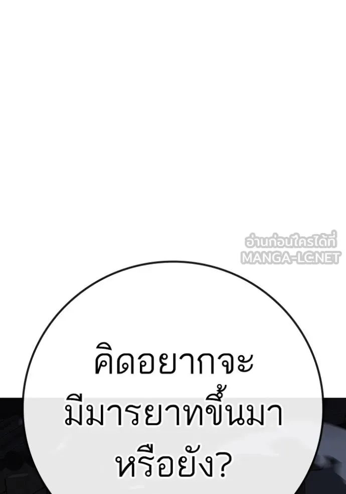 Reality Quest ตอนที่ 161 หน้า 119
