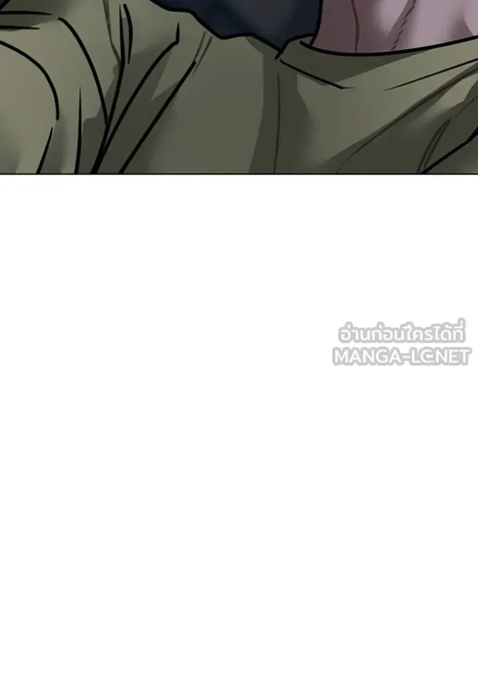 Reality Quest ตอนที่ 161 หน้า 12