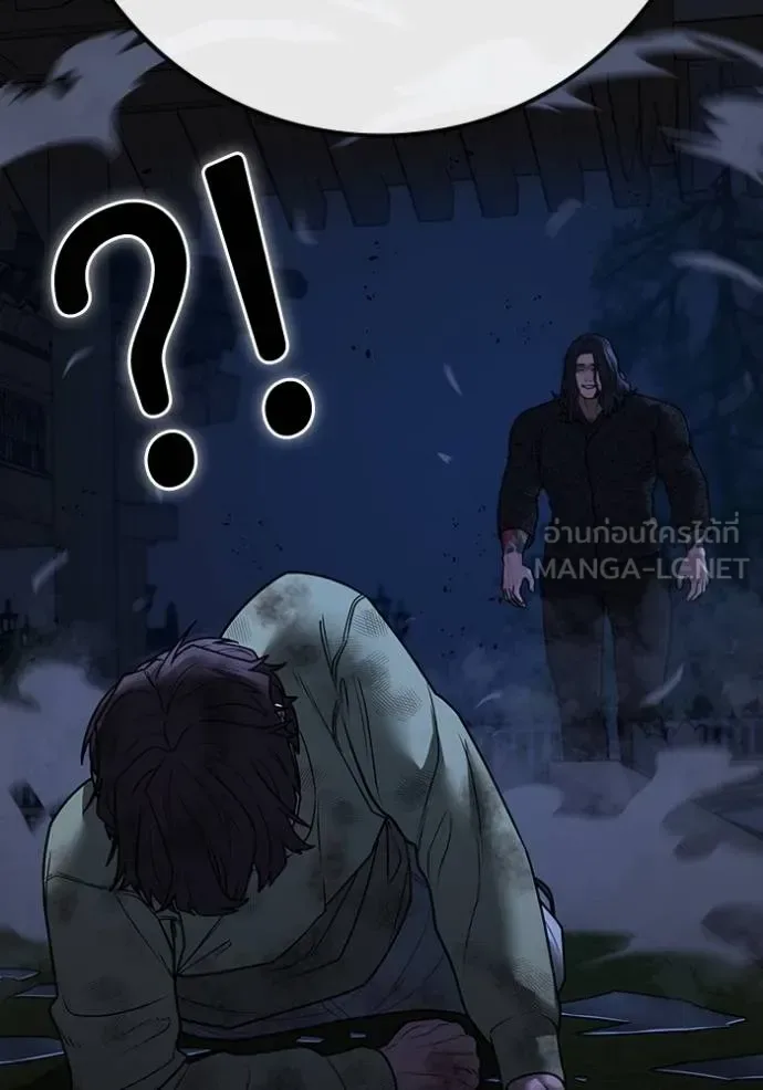 Reality Quest ตอนที่ 161 หน้า 120