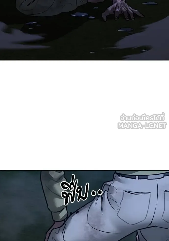 Reality Quest ตอนที่ 161 หน้า 121