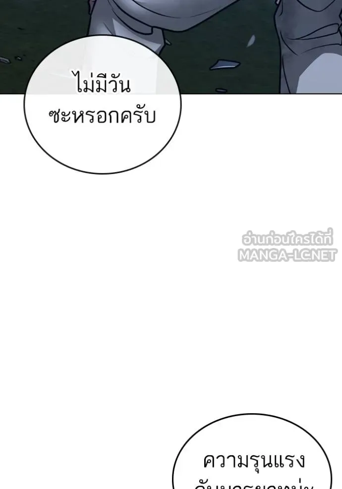 Reality Quest ตอนที่ 161 หน้า 122