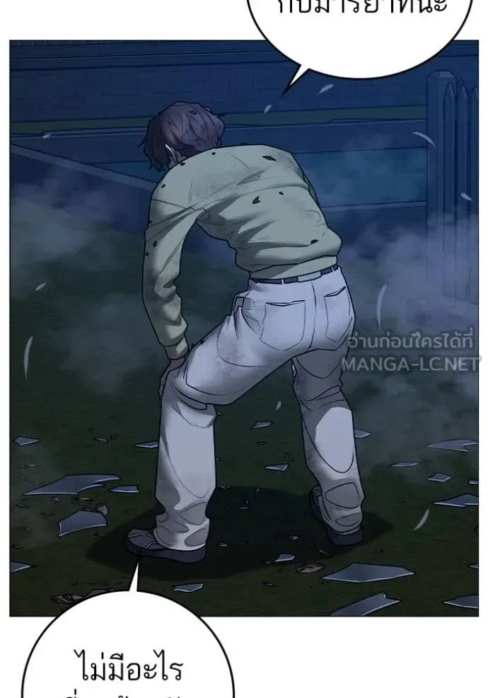 Reality Quest ตอนที่ 161 หน้า 123
