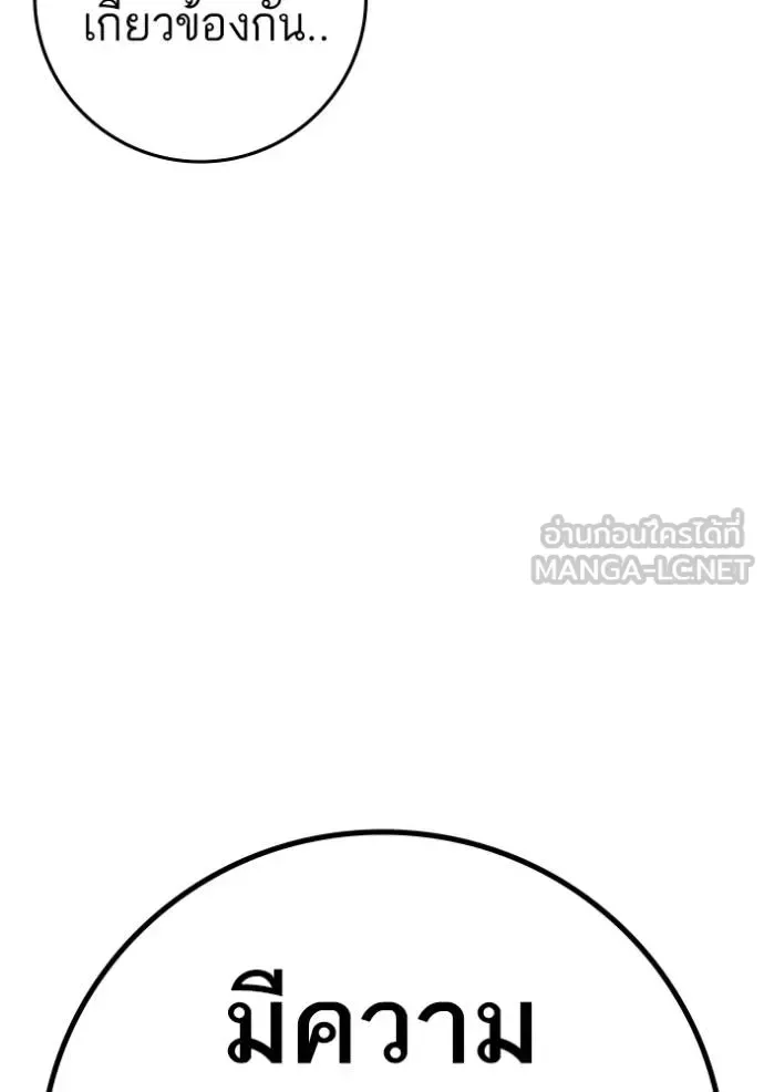 Reality Quest ตอนที่ 161 หน้า 124