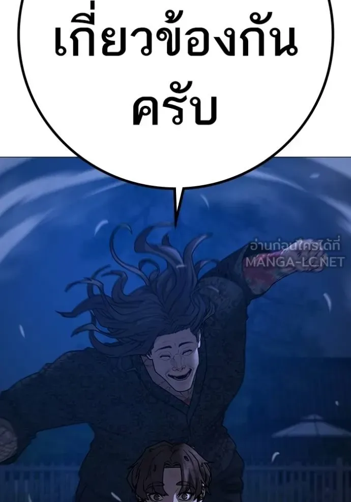 Reality Quest ตอนที่ 161 หน้า 125
