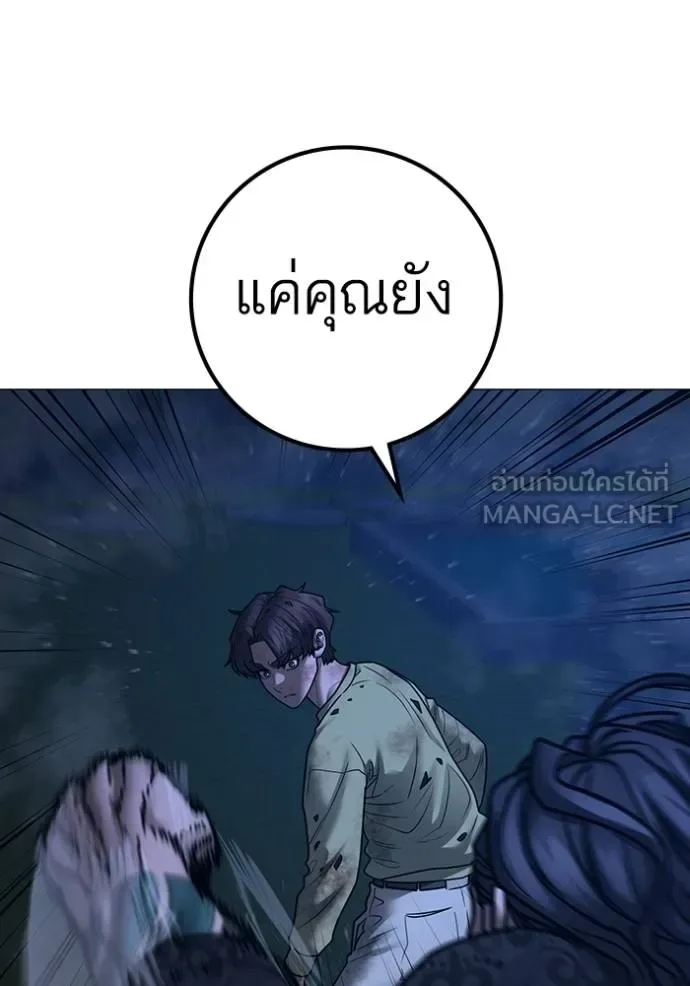 Reality Quest ตอนที่ 161 หน้า 127