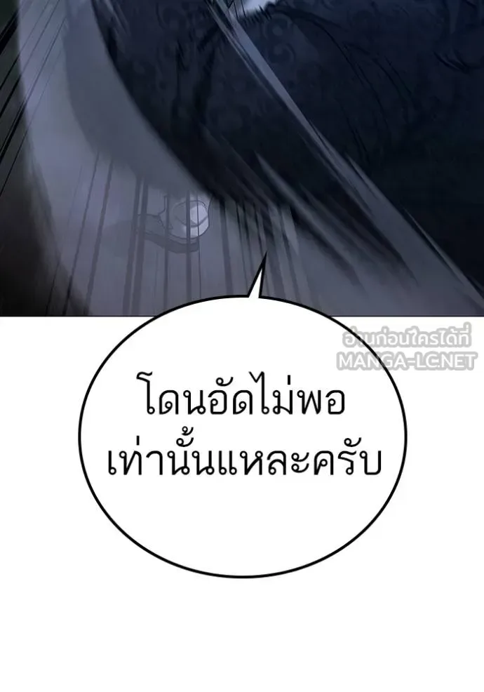Reality Quest ตอนที่ 161 หน้า 128