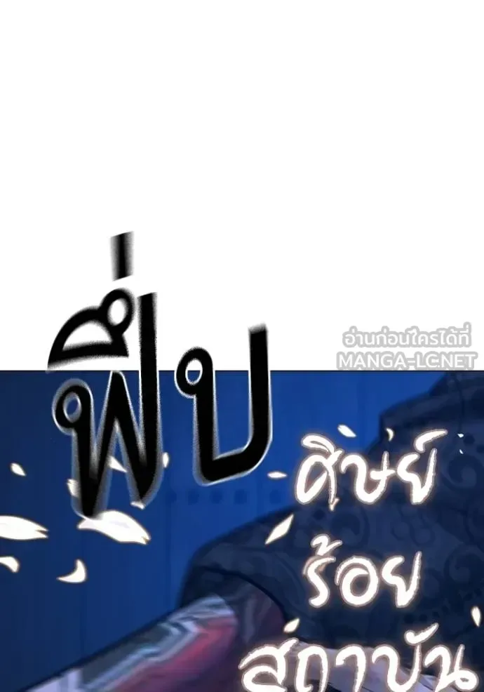 Reality Quest ตอนที่ 161 หน้า 129