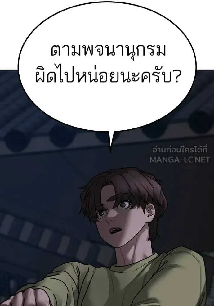 Reality Quest ตอนที่ 161 หน้า 13