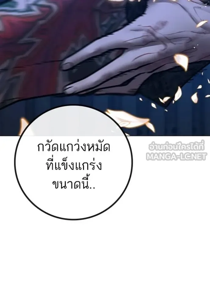 Reality Quest ตอนที่ 161 หน้า 130