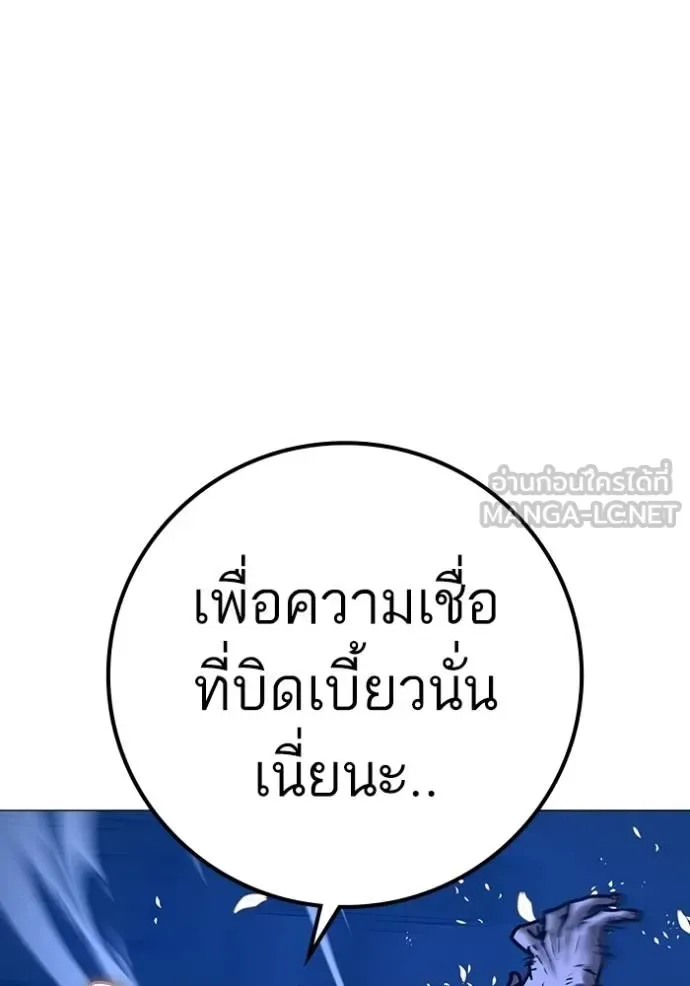 Reality Quest ตอนที่ 161 หน้า 131