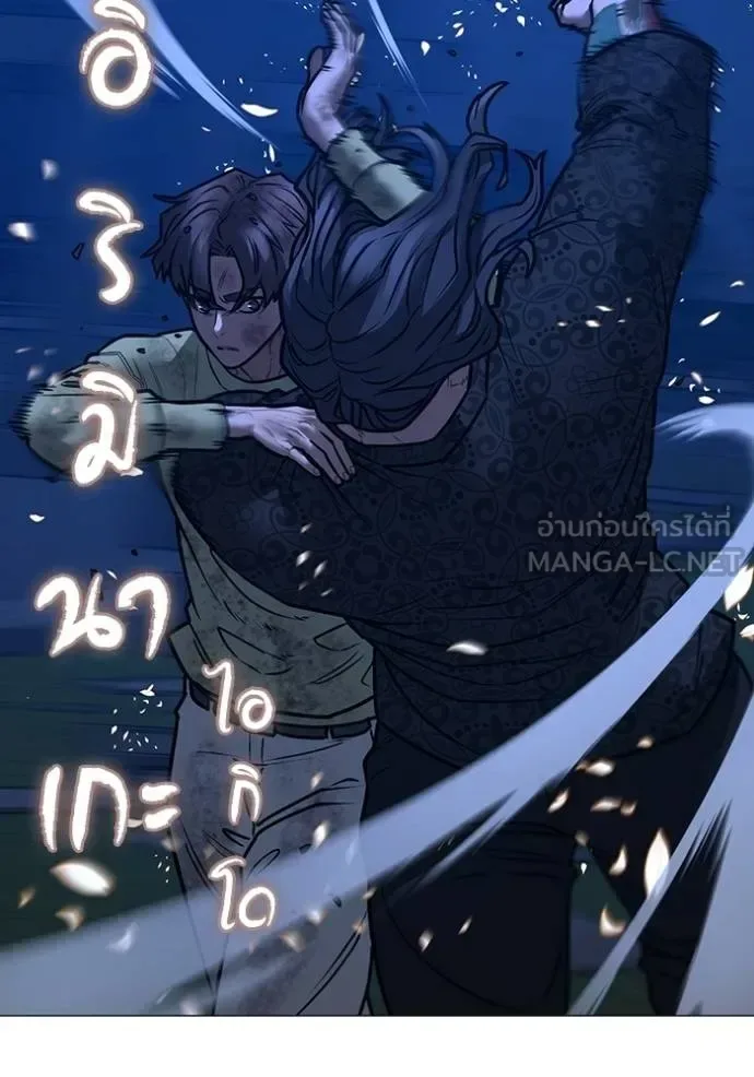 Reality Quest ตอนที่ 161 หน้า 132