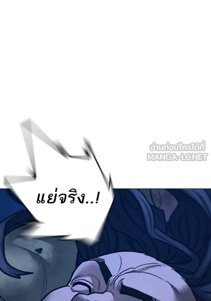 Reality Quest ตอนที่ 161 หน้า 133
