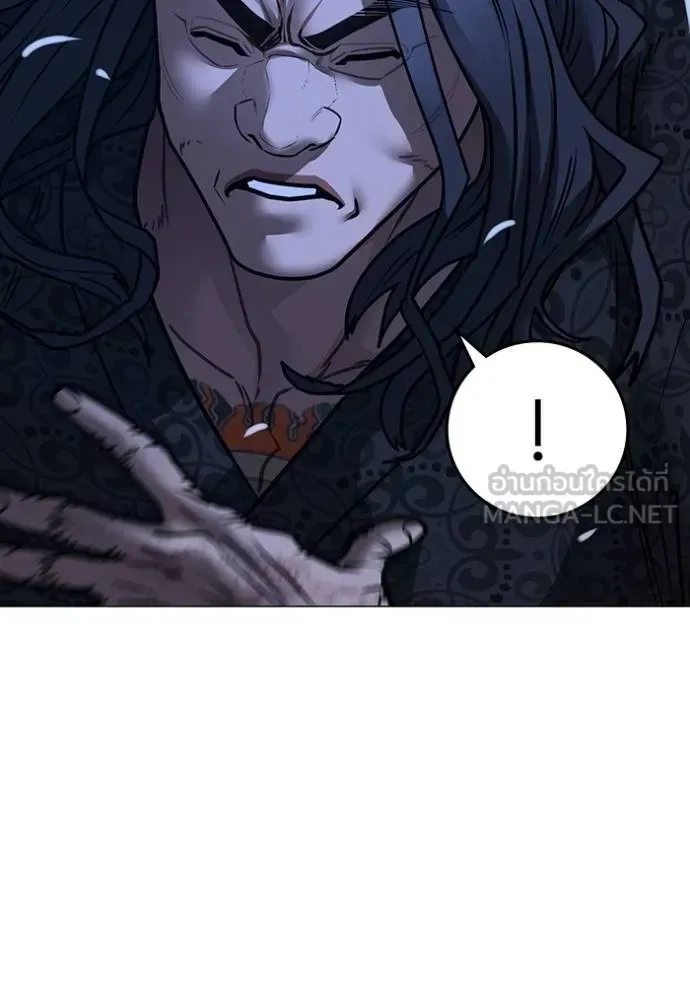 Reality Quest ตอนที่ 161 หน้า 136