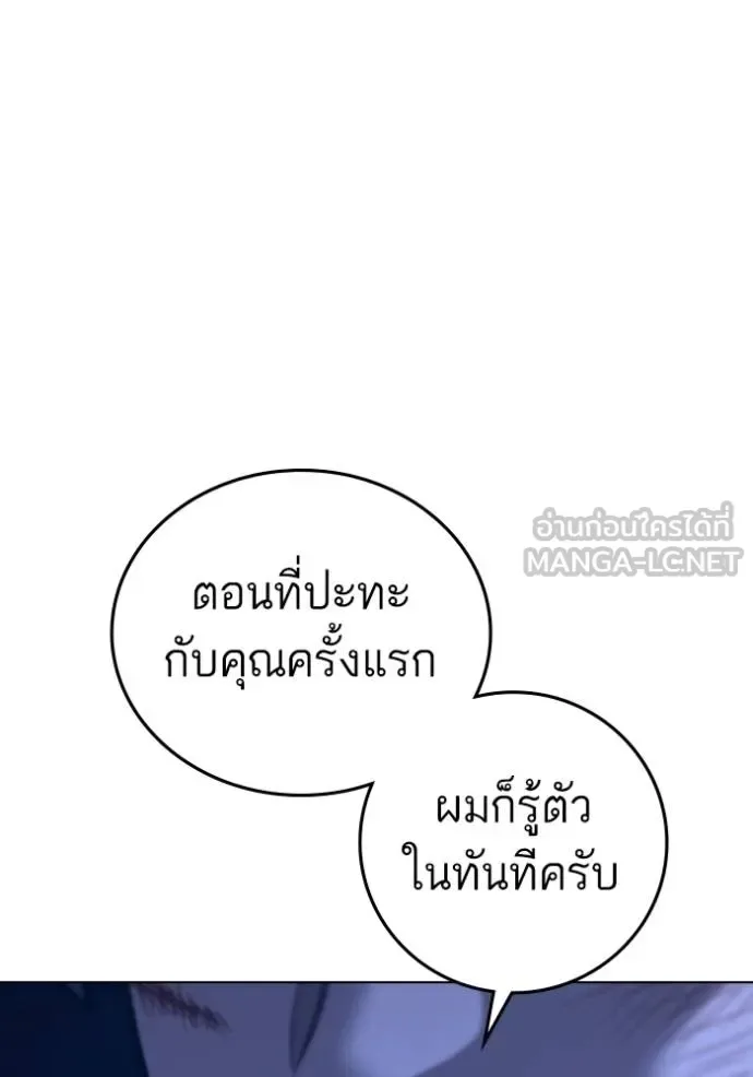 Reality Quest ตอนที่ 161 หน้า 139