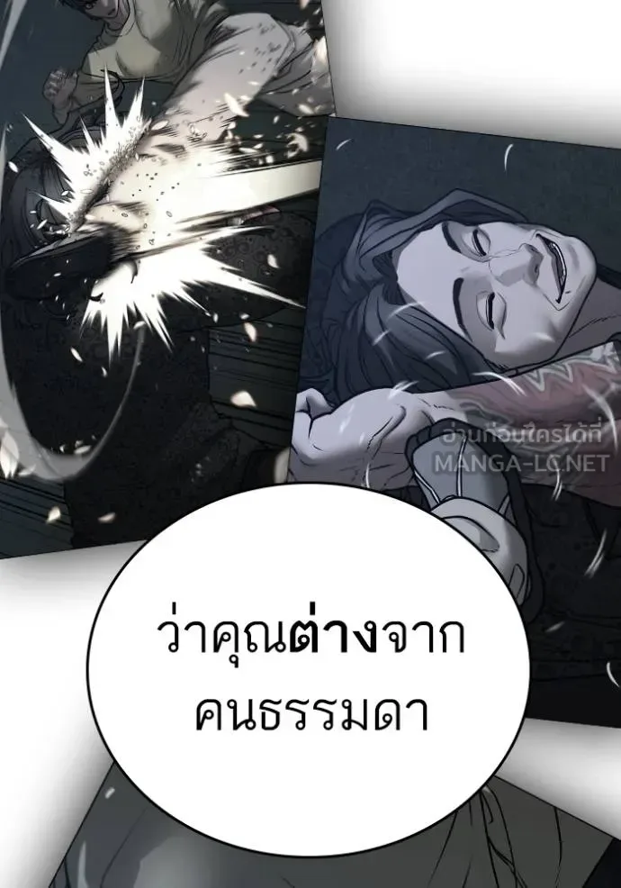 Reality Quest ตอนที่ 161 หน้า 141