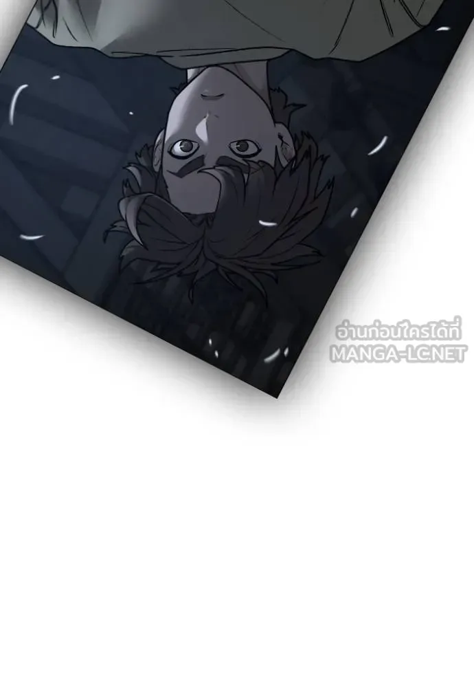 Reality Quest ตอนที่ 161 หน้า 142