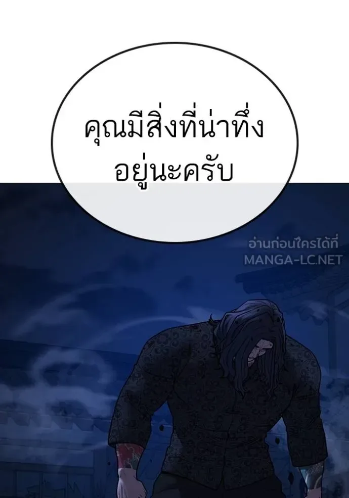 Reality Quest ตอนที่ 161 หน้า 143