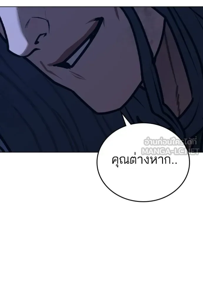 Reality Quest ตอนที่ 161 หน้า 145