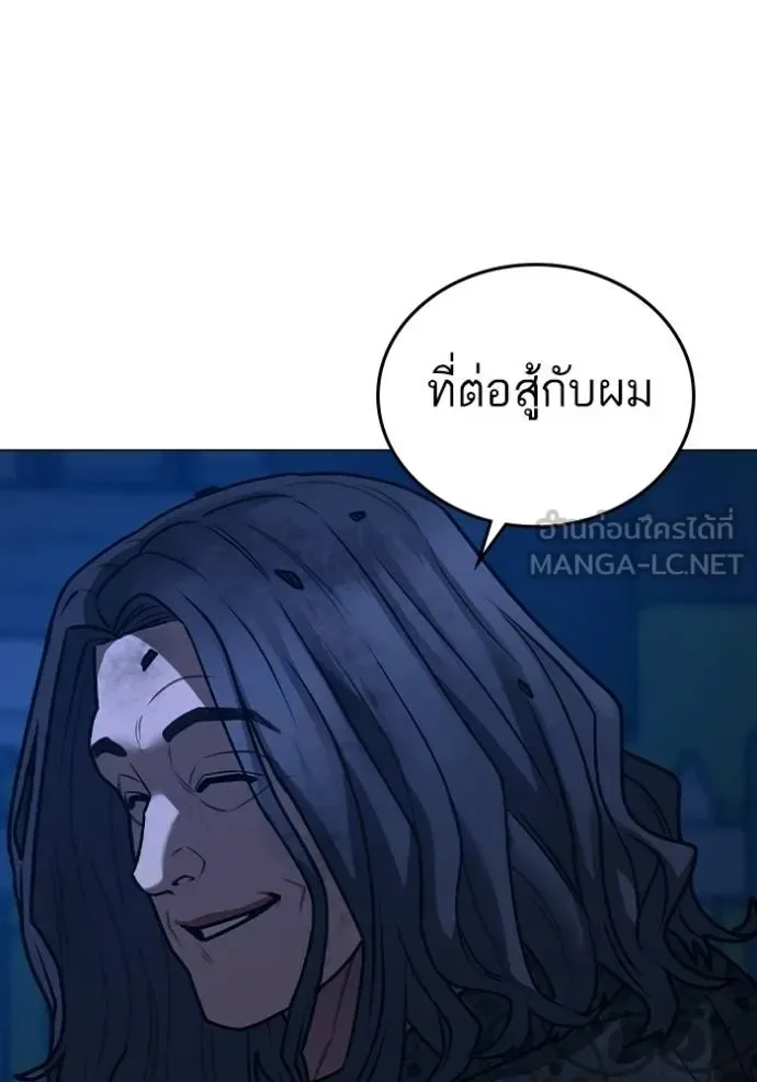 Reality Quest ตอนที่ 161 หน้า 146