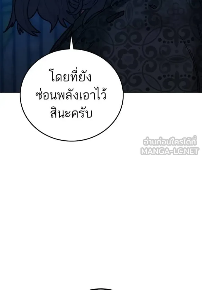 Reality Quest ตอนที่ 161 หน้า 147