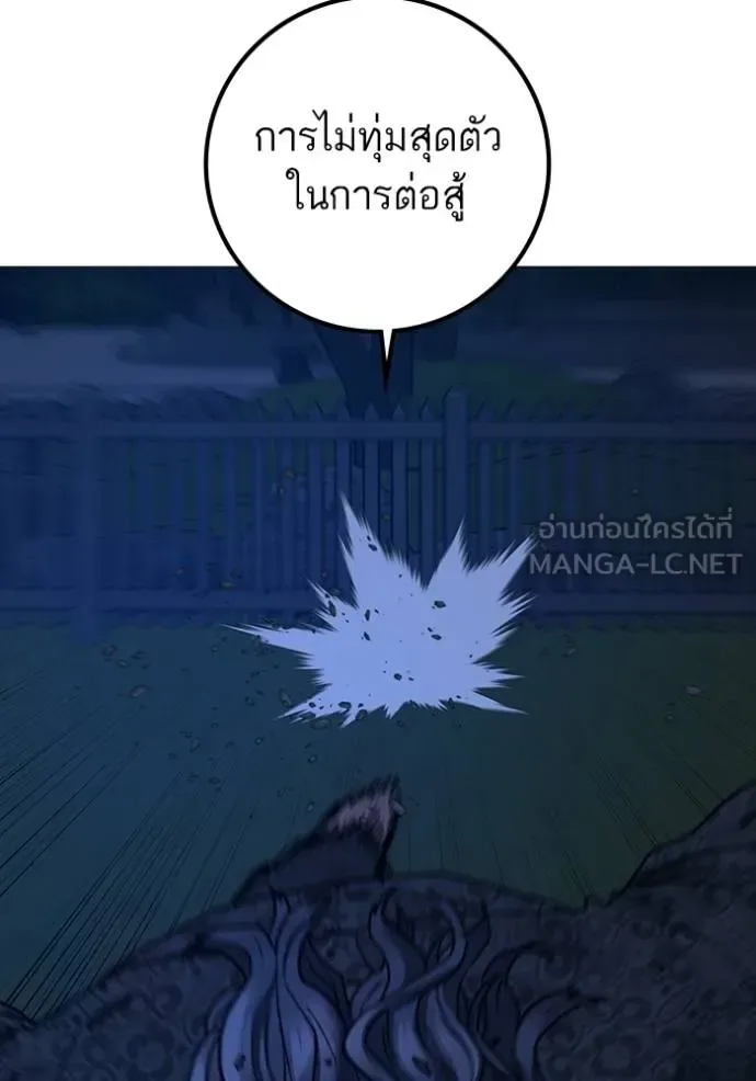 Reality Quest ตอนที่ 161 หน้า 148