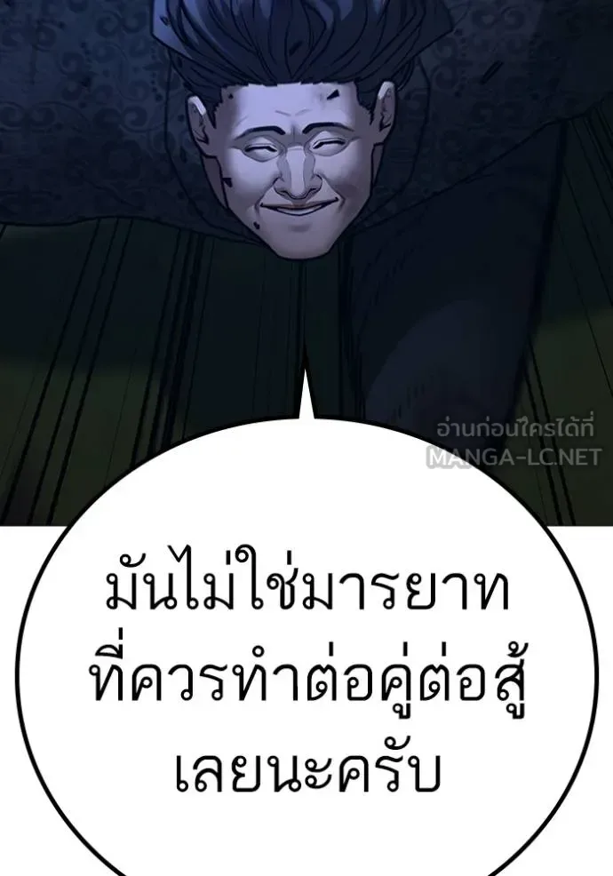 Reality Quest ตอนที่ 161 หน้า 149