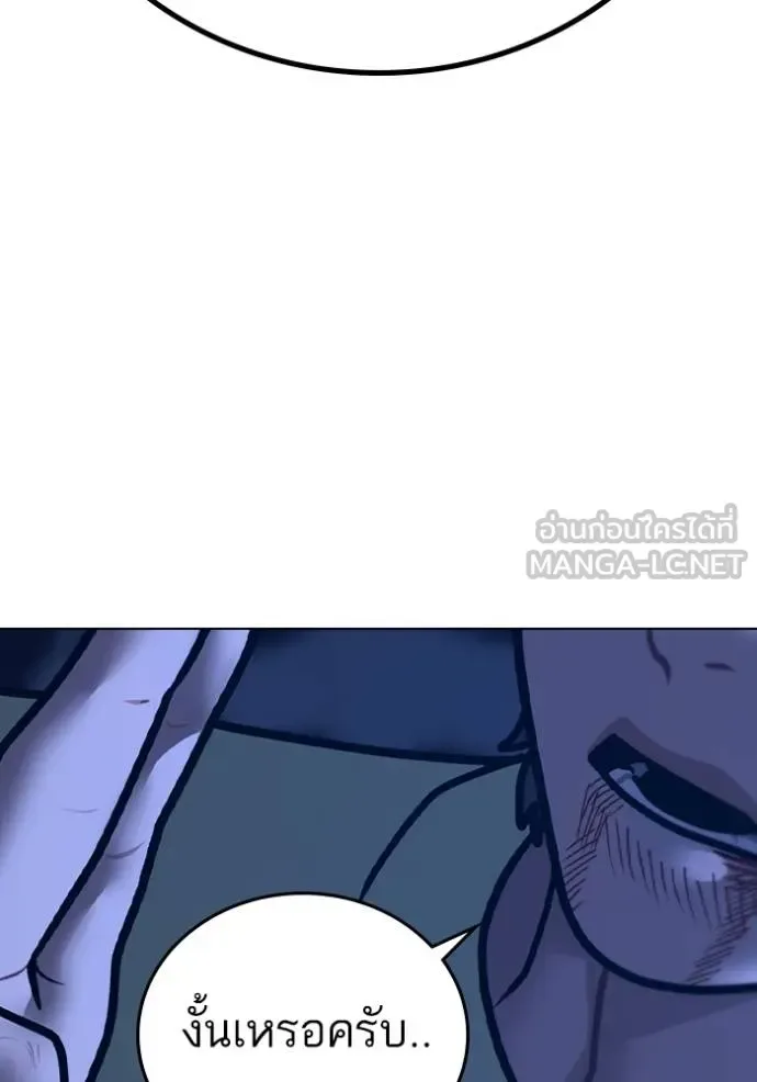 Reality Quest ตอนที่ 161 หน้า 150