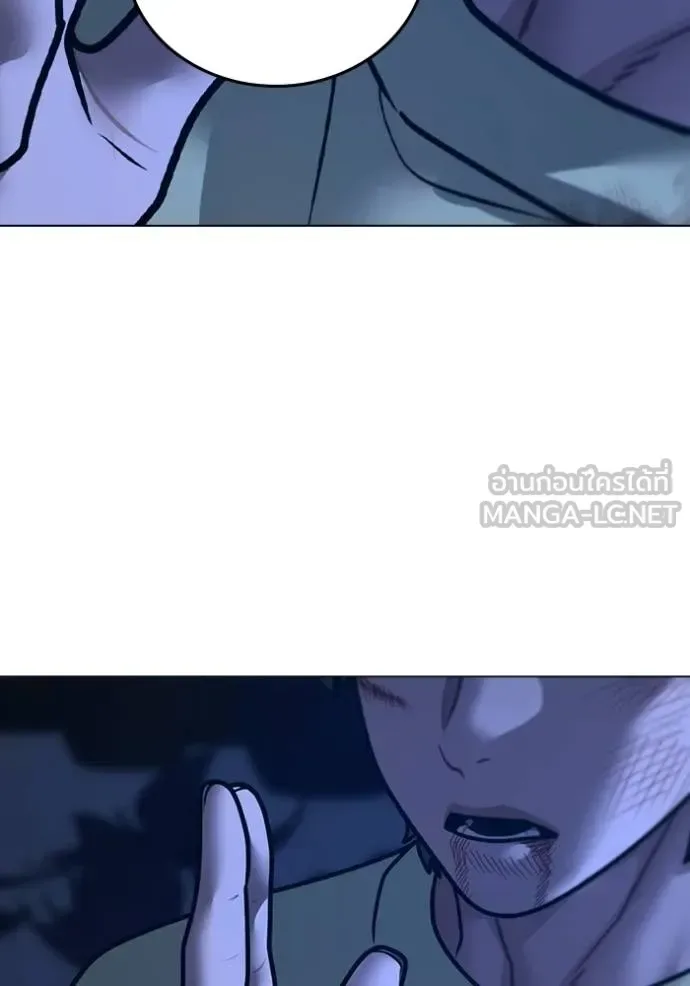 Reality Quest ตอนที่ 161 หน้า 151